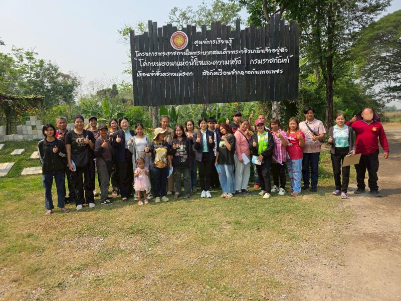 2. ศึกษาเรียนรู้ศูนย์การเรียนรู้   
